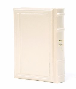 Picture of Leather Siddur Eis Ratzon Chein Design Sefard Cream